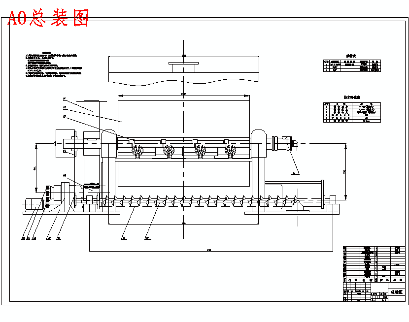 粉末干燥机的设计含6张CAD图