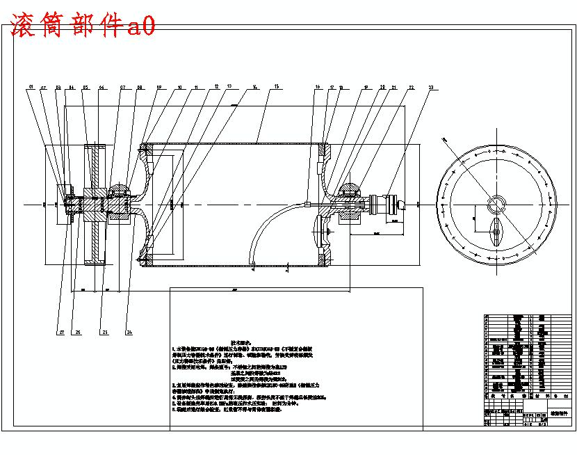 粉末干燥机的设计含6张CAD图