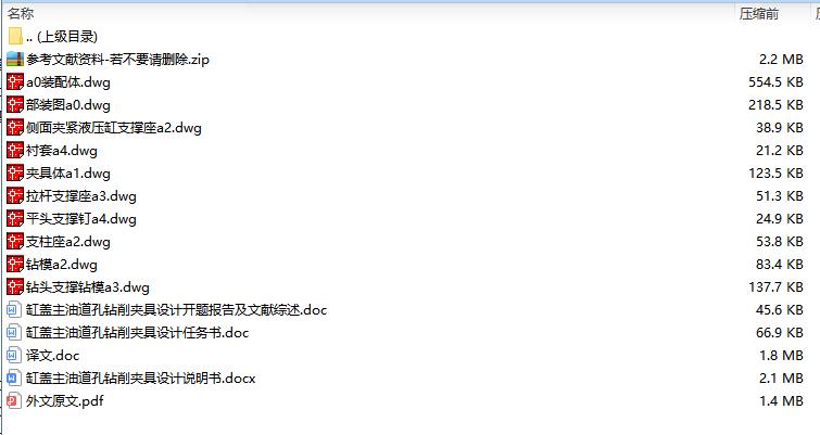 缸盖主油道孔钻削夹具设计含10张CAD图