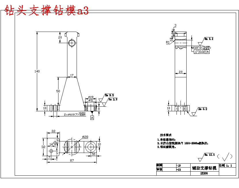 缸盖主油道孔钻削夹具设计含10张CAD图