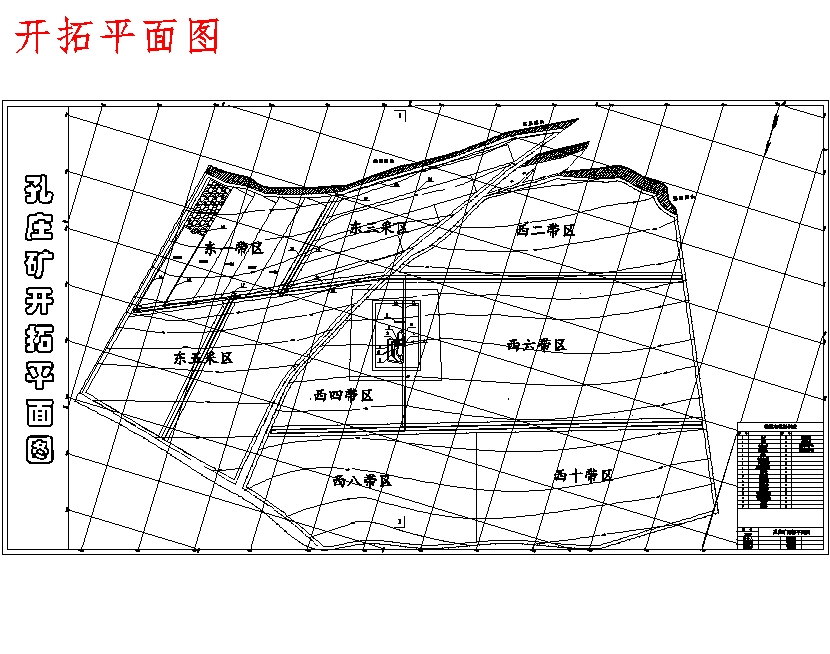 孔庄煤矿2.4Mta新井设计含5张CAD图-采矿工程