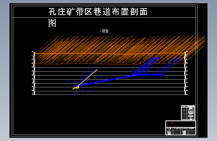 孔庄煤矿2.4Mta新井设计含5张CAD图-采矿工程 主视图