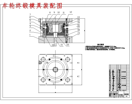 铝合金车轮锻造模具设计含10张CAD图