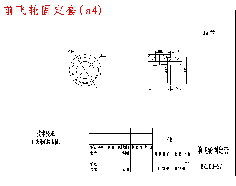 手推式电动小型免耕播种机三维设计含SW三维及18张CAD图 正面视图