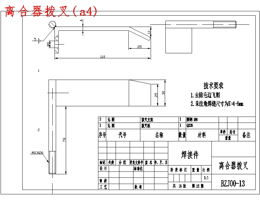 手推式电动小型免耕播种机三维设计含SW三维及18张CAD图