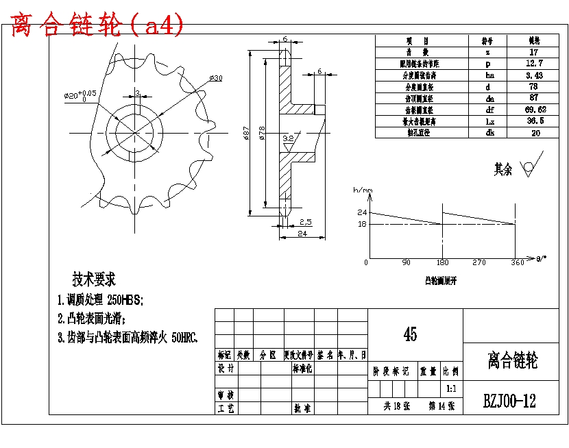 手推式电动小型免耕播种机三维设计含SW三维及18张CAD图