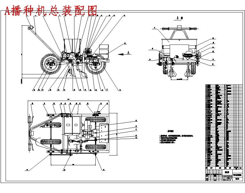 手推式电动小型免耕播种机三维设计含SW三维及18张CAD图
