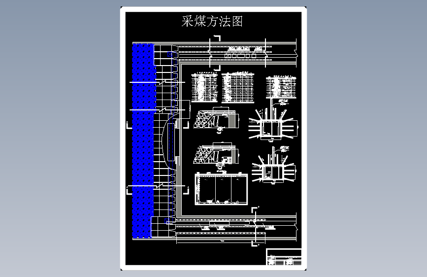 新庄煤矿1.2 Mta新井设计含5张CAD图-采矿工程