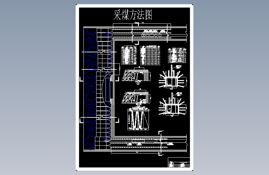 姚桥煤矿1.2Mta新井设计含5张CAD图-采矿工程