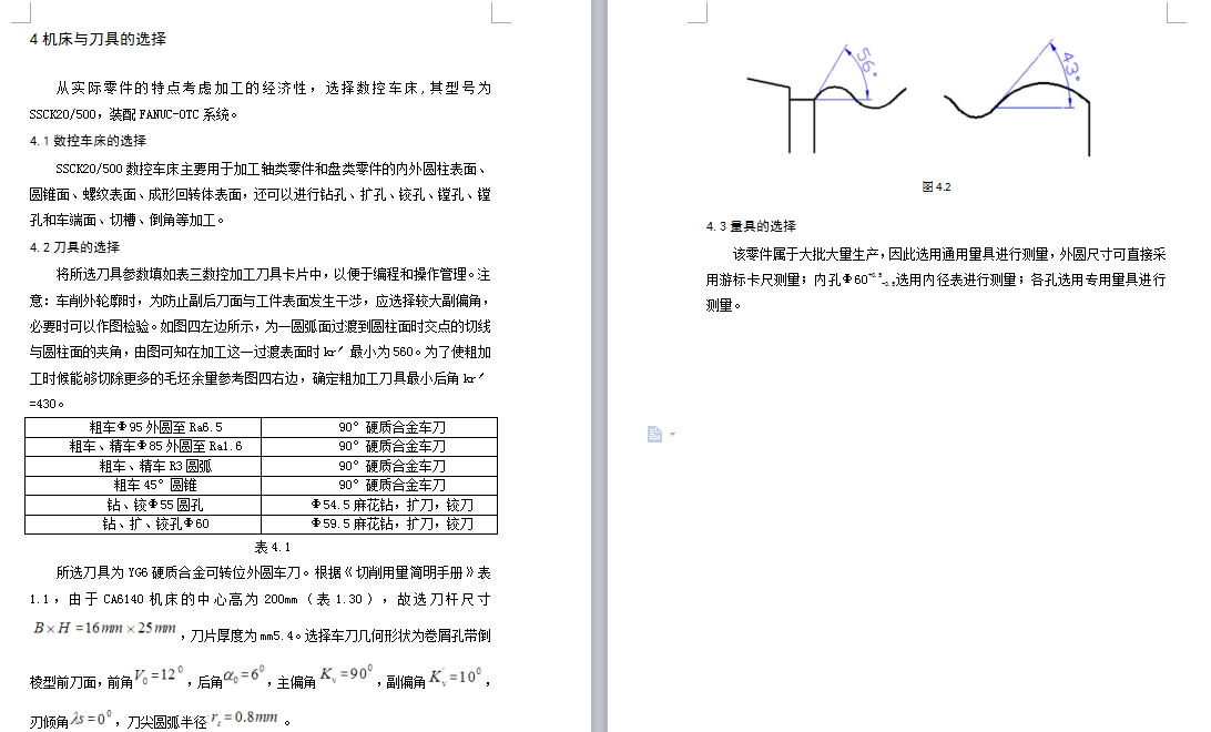 轴套零件的钻φ60±0.05孔夹具设计及机加工工艺装备规程含非标6张CAD图