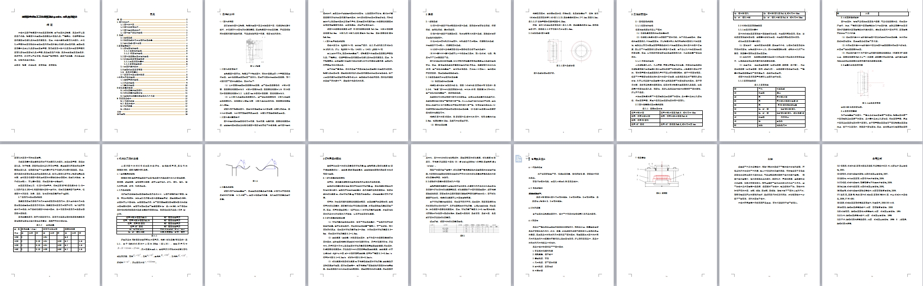 轴套零件的钻φ60±0.05孔夹具设计及机加工工艺装备规程含非标6张CAD图