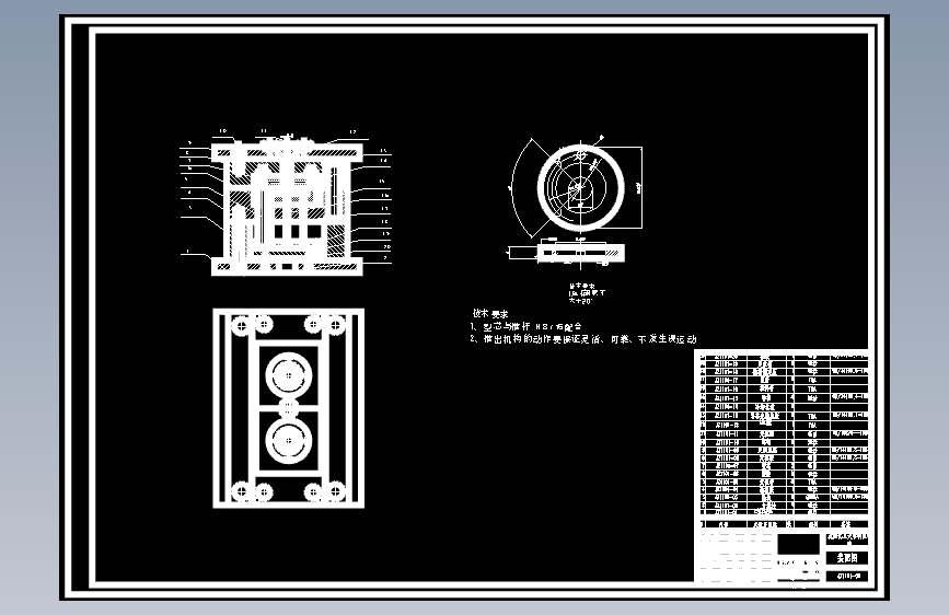 400×350隔弧板注射模