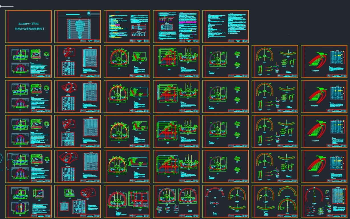 Z2437-时速350公里双线隧道洞门设计图-斜切式==1418473=200