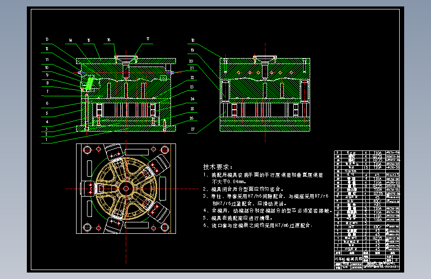 汽车轮帽外壳模具设计（有cad图）