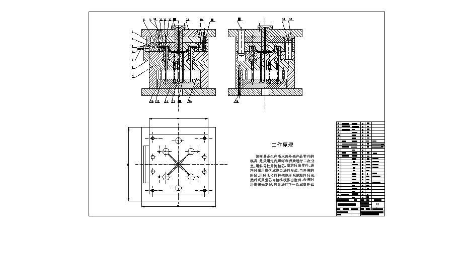 香水盖子及模具设计