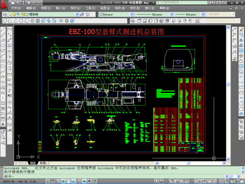 EBZ-100型悬臂式掘进机全套CAD图纸