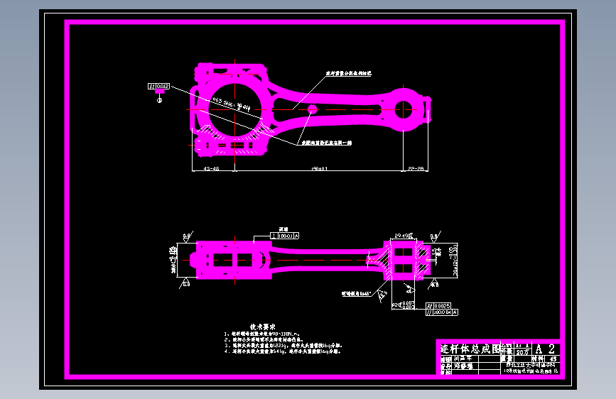 连杆工艺及扩孔夹具的设计（有cad图+ppt+中英文翻译）