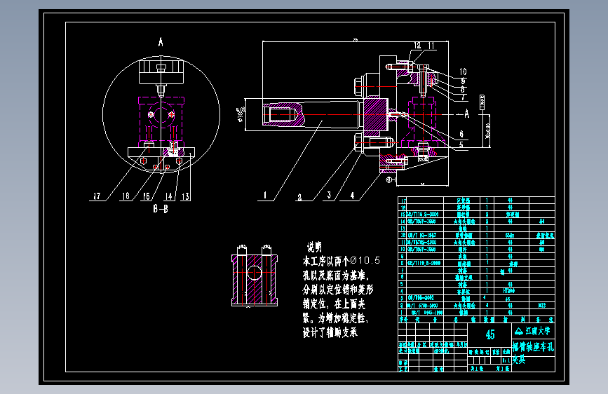 柴油机摇臂轴座加工工艺及其精镗Φ16孔的夹具设计