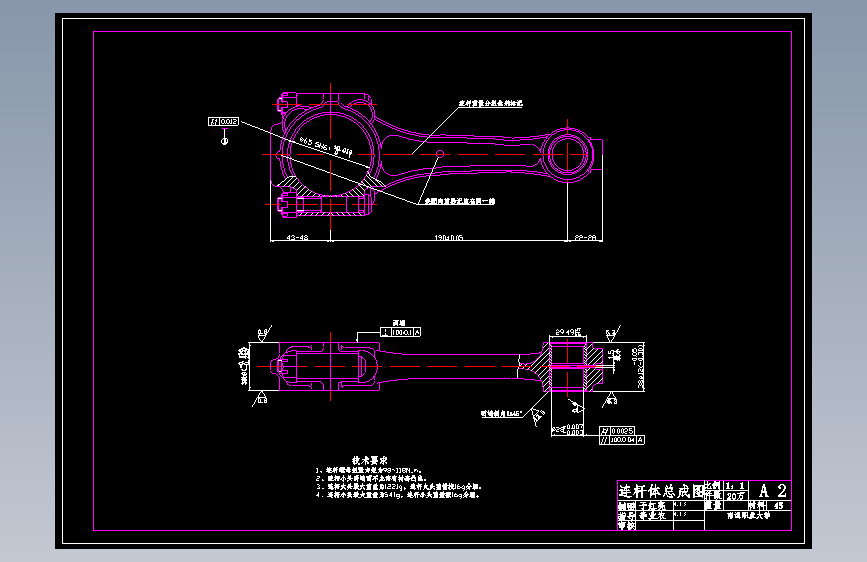 柴油机连杆的加工工艺(论文+DWG图纸)