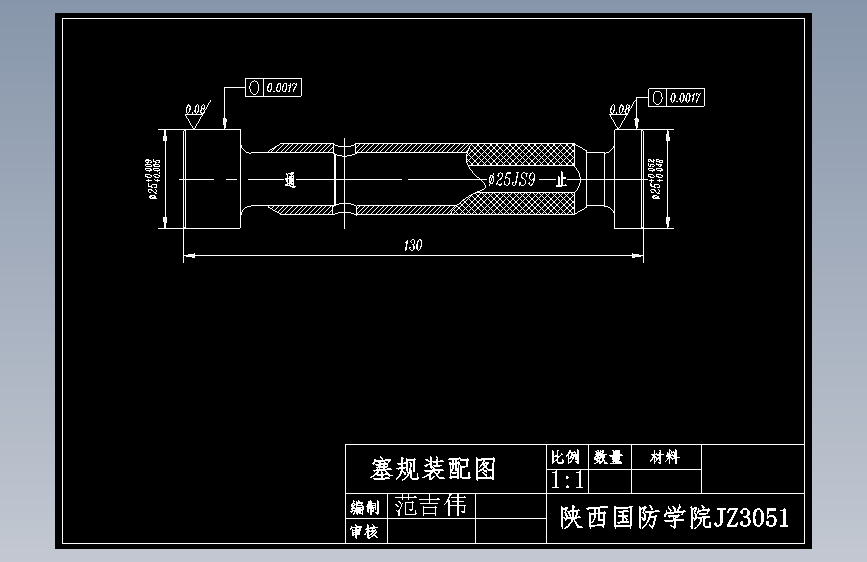 杠杆零件机械加工工艺规程制订及第25工序工艺装备设计