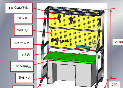 B5772-多功能工具架