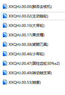 B5426-鲜杏去核机图纸及模型