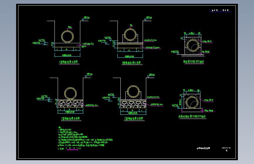 X2209-排水附属构筑物通用图纸整理==1170375=30