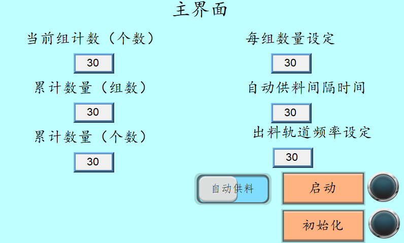 B5740-点数供料器+-+M3&M4螺丝通用款