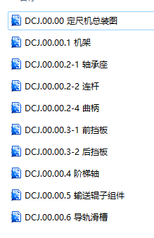B5764-定尺机图纸及模型