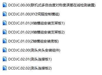 B5915-联机式多自由度对称度误差在线检测装置