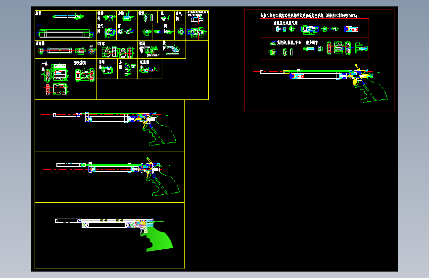 太极型手P CAD