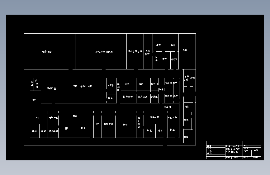 制药片剂车间布局图
