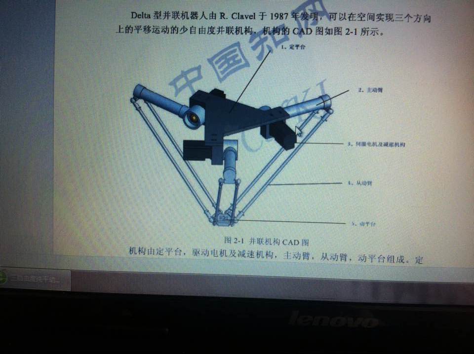 并联结构机床（Pore+SW16）