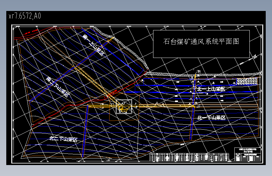 D1602-石台煤矿1.50M-ta新井通风安全设计+CAD+说明书==209395=250