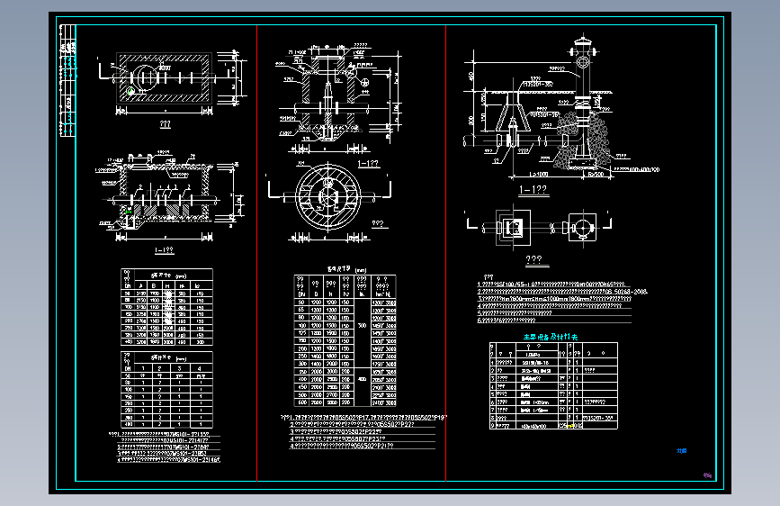 CX2222-水表井、闸阀井、室外消火栓大样图+CAD图纸==659677=30