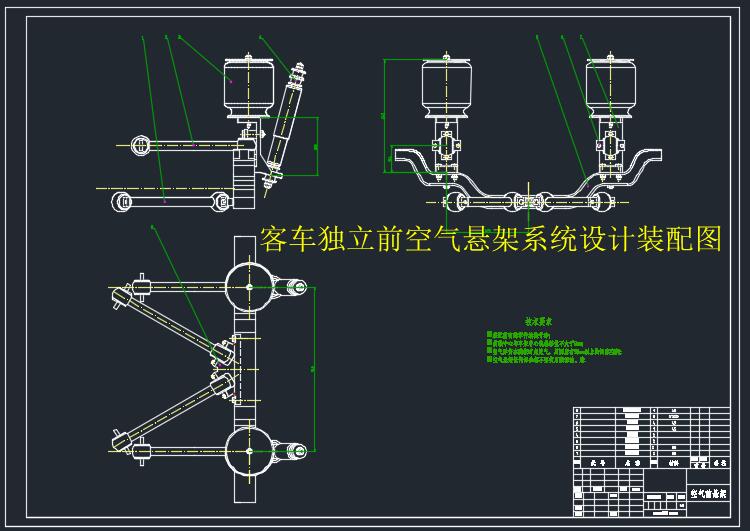 客车独立前空气悬架系统设计 422984