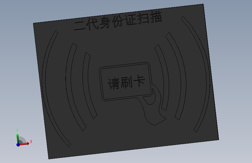 二代身份扫描板2
