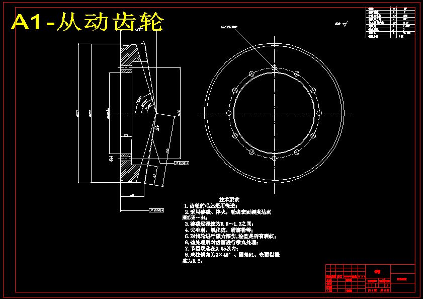 轻型载货汽车后驱动桥设计含CAD图纸+说明书