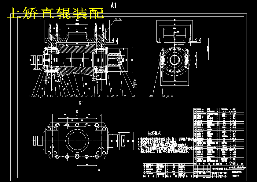 Φ273钢管矫直机主传动系统设计