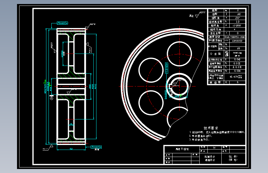 展开式二级斜齿圆柱齿轮减速器套图资料
