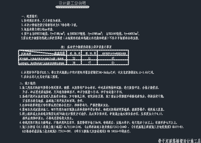 10×5.5m宽交通桥