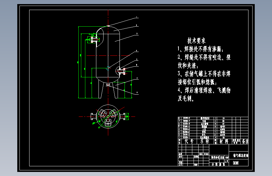 CD1744-0.3m3储气罐结构设计及筒体焊接工艺设+CAD+说明书==1183822=250