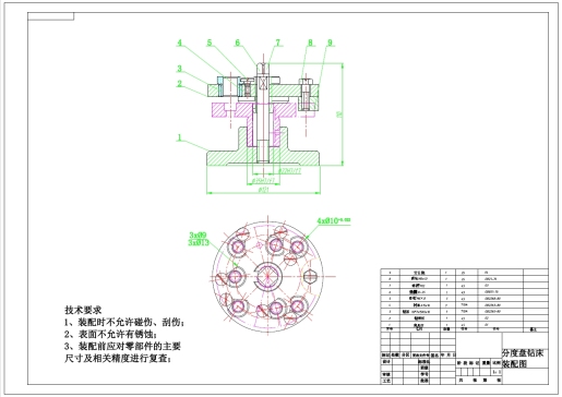 CD1772-分度盘加工工艺及夹具设计+CAD+说明书==113273=250