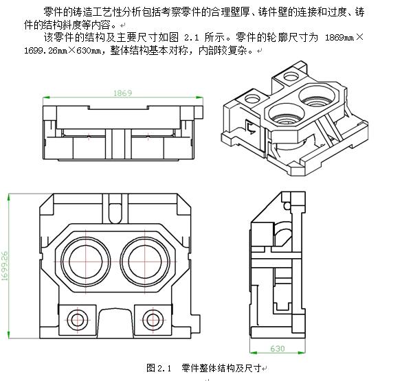 CD1778-横梁铸造工艺设计+CAD+说明书==411356=400