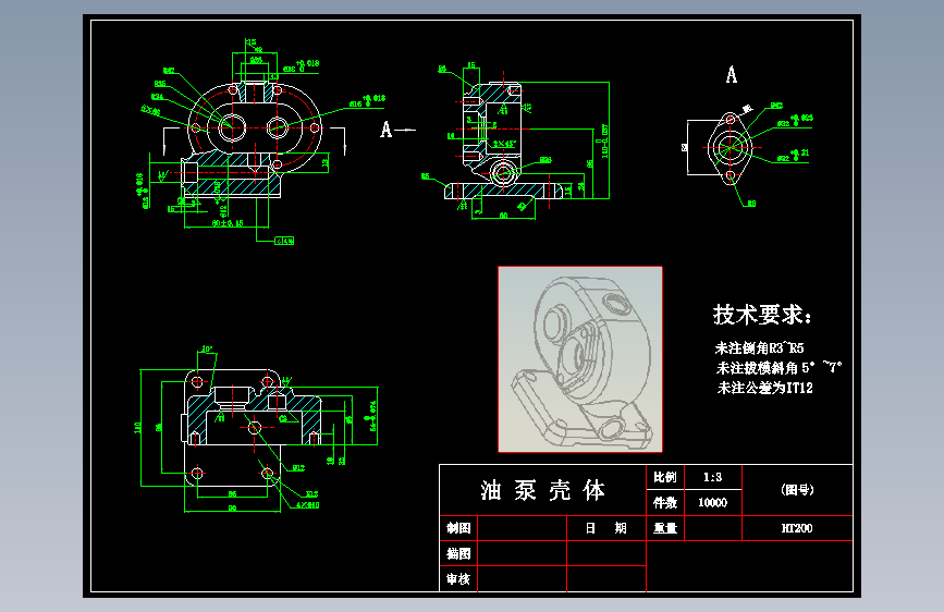 Z3088-齿轮泵壳加工工艺设计+CAD+说明书==1365139=180