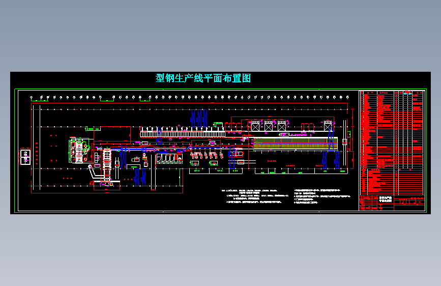 X2634-型钢生产线平面布置图==378551=15