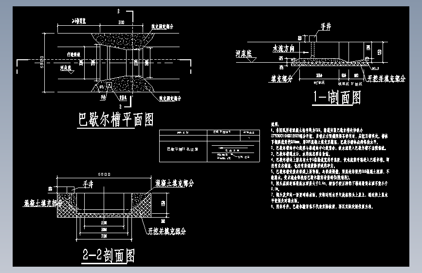 X2604-明渠巴歇尔槽流量计设备安装图==464801=10