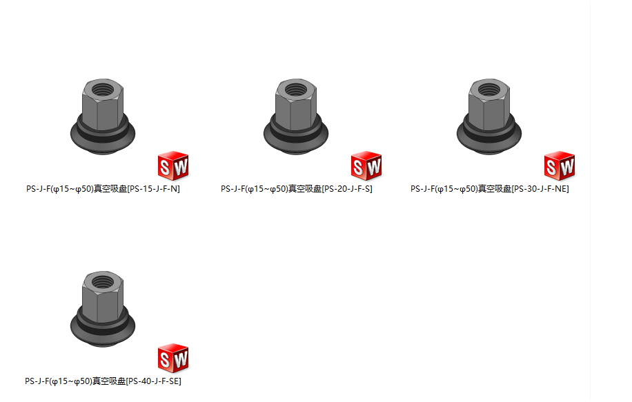 4款PS-J-F(φ15~φ50)真空吸盘模型