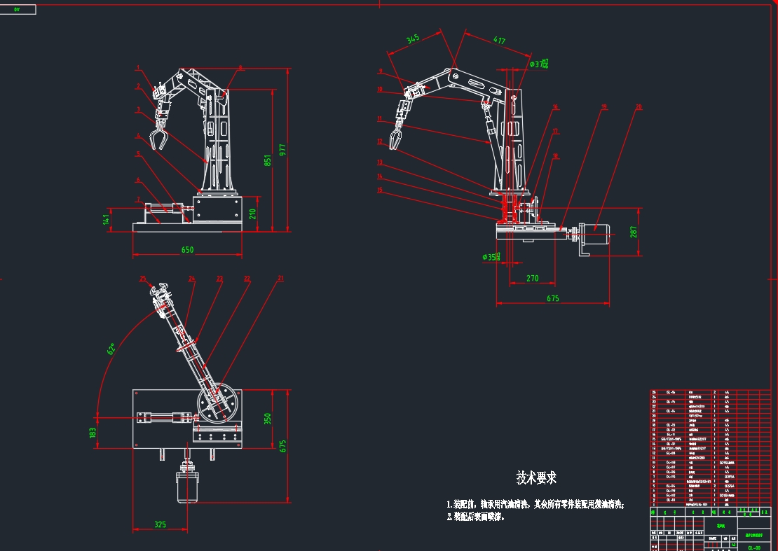 D1776-高炉上料机械手液压系统设计【三自由度】三维SW2012带参+CAD+说明书==260821=250