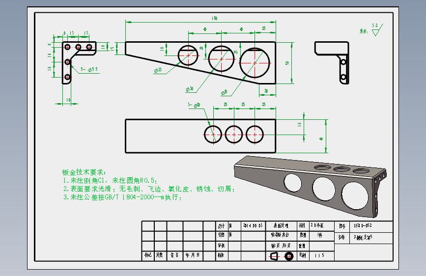 LE210-052X拖链支架5